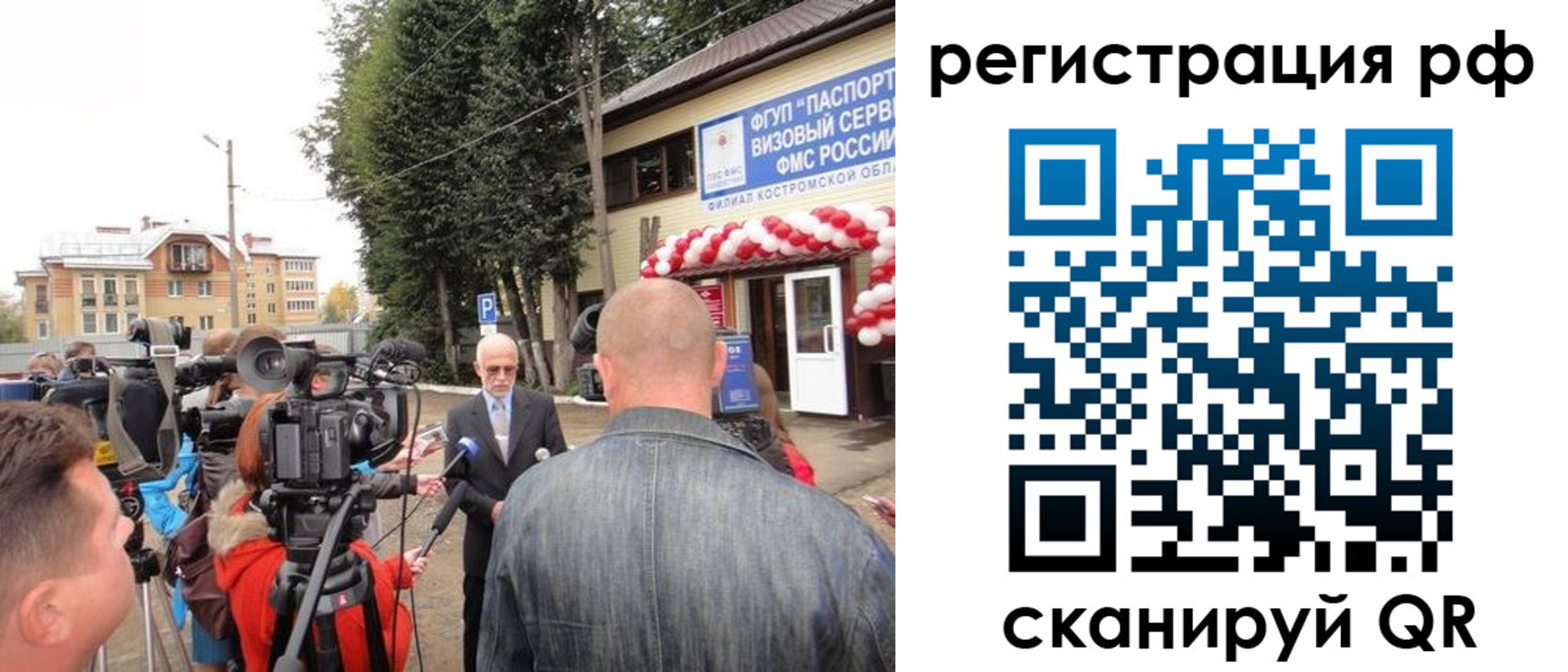 прописка для школы в Новосибирске