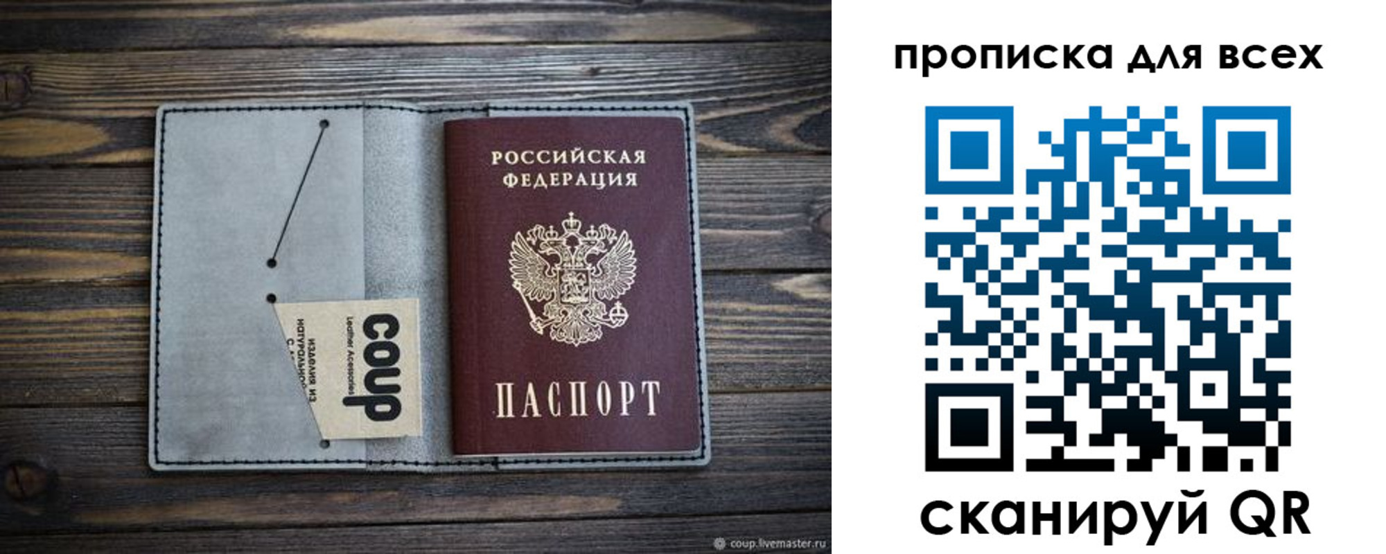 временная регистрация надежно в Новосибирске