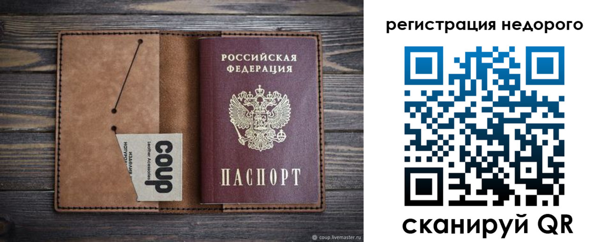 прописка для кредита в Новосибирске
