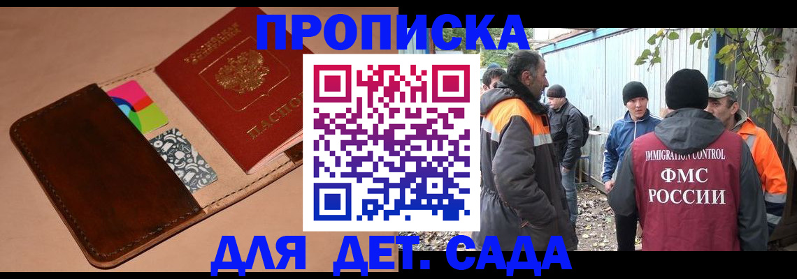 прописка иностранных граждан в Новосибирске