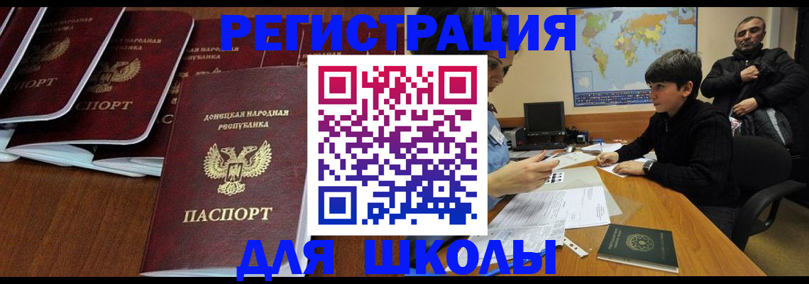 временная регистрация в Новосибирске